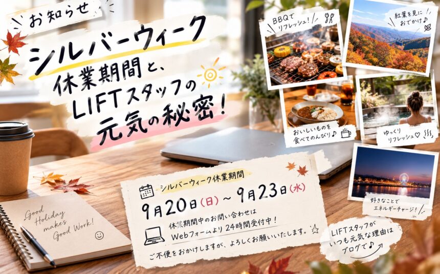 ブログ サムネシルバーウィーク ブログ サムネシルバーウィーク